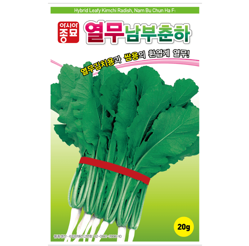 장터 상품 [남부춘하열무씨앗 20g 열무씨앗 김장열무] 썸네일