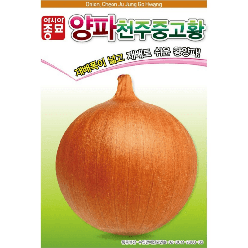 장터 상품 [양파 천주중고황 5g 양파씨앗 황양파] 썸네일