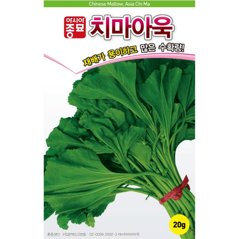 장터 상품 [치마아욱 20g 아욱씨앗 ] 썸네일