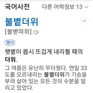 권리를위한투쟁님의 자유주제 · 자유게시판 작성글 사진