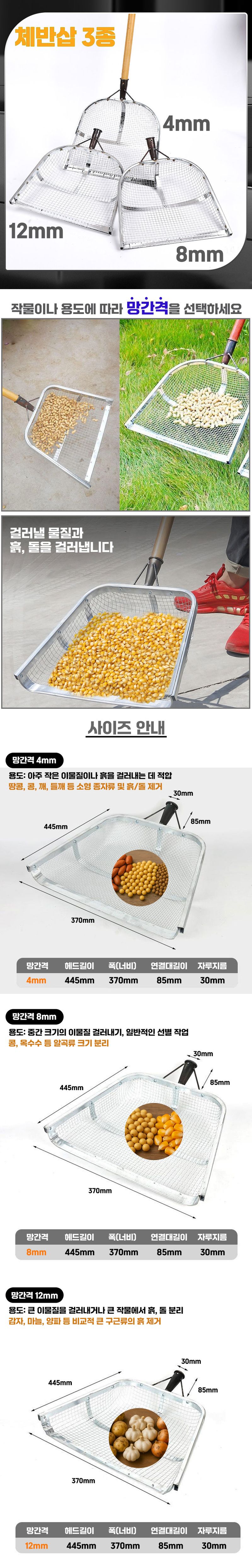 유니즈님의 장터 판매 상품 [체반삽 거름삽 망사삽 채반삽 수확삽 흙터는채 수확기 수확도구 망사 돌거르기 채반] 첨부 사진