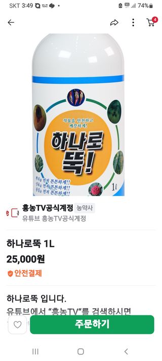 내장상동초보농부님의 자유주제 · 자유게시판 작성글 사진