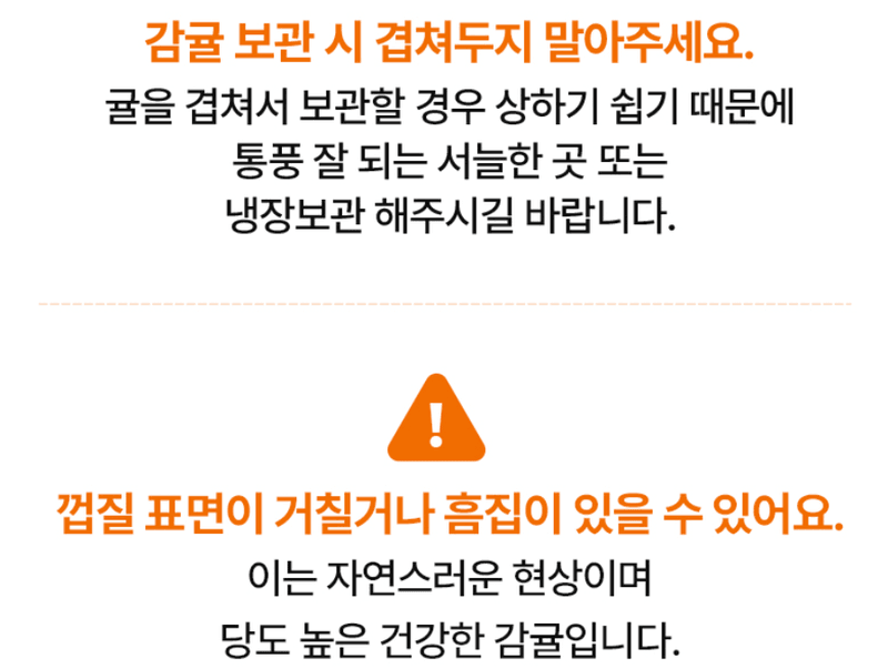 메종루엘님의 장터 판매 상품 [제주 하우스감귤] 첨부 사진