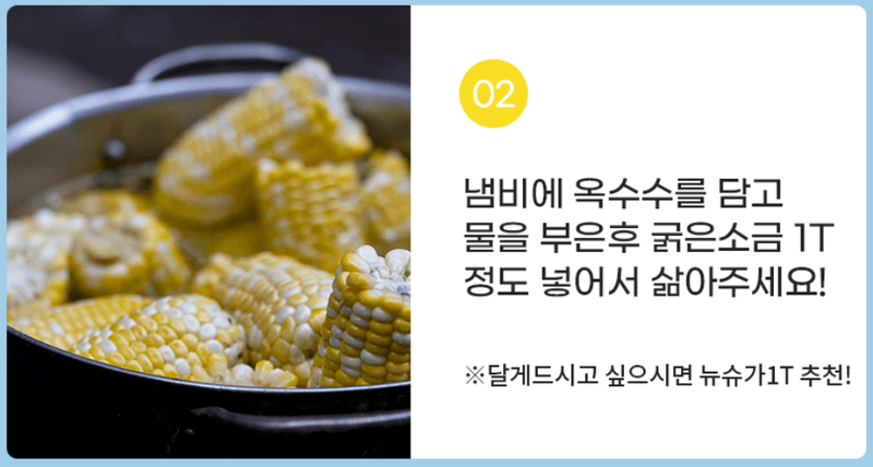 스피드번님의 장터 판매 상품 [미백 찰 옥수수] 첨부 사진