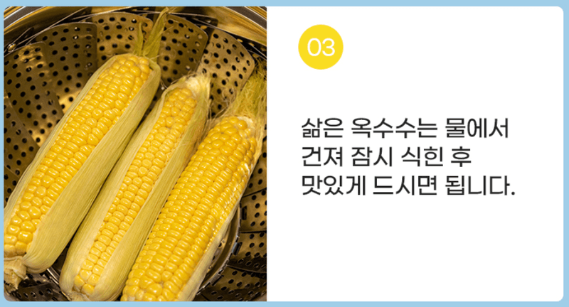 스피드번님의 장터 판매 상품 [미백 찰 옥수수] 첨부 사진