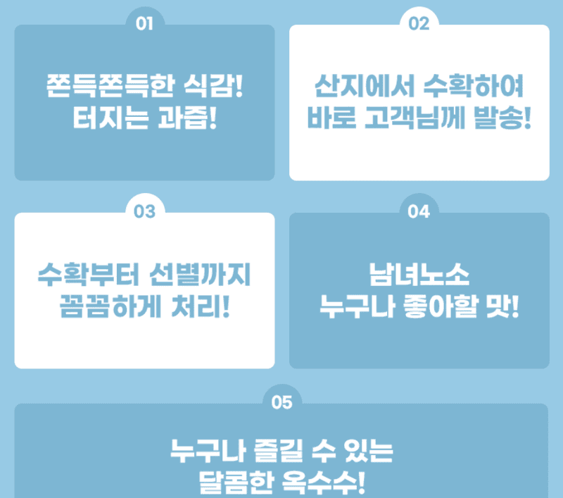 스피드번님의 장터 판매 상품 [미백 찰 옥수수] 첨부 사진