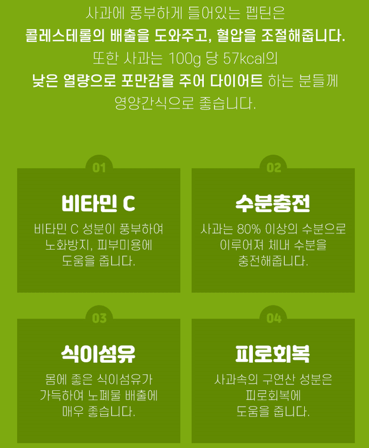 스피드번님의 장터 판매 상품 [여름 햇사과 썸머킹] 첨부 사진