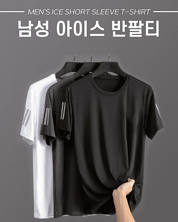 김복자님의 장터 판매 상품 [쿨 아이스 기능성 라운드 남자 반팔티] 첨부 사진