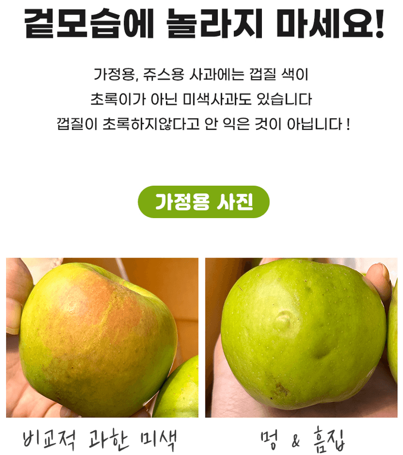 스피드번님의 장터 판매 상품 [여름 햇사과 썸머킹] 첨부 사진