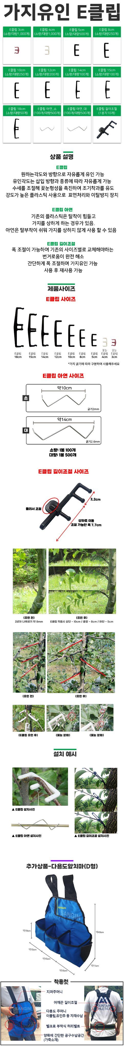 상인농자재님의 장터 판매 상품 [이클립 대량 E크립 가지유인 상인농자재] 첨부 사진
