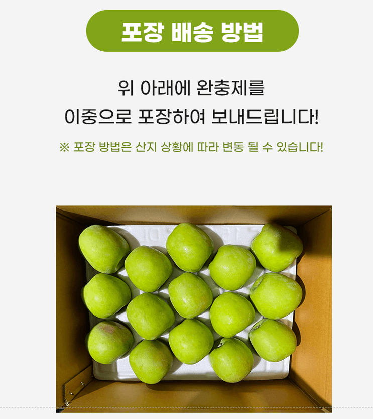 스피드번님의 장터 판매 상품 [여름 햇사과 썸머킹] 첨부 사진