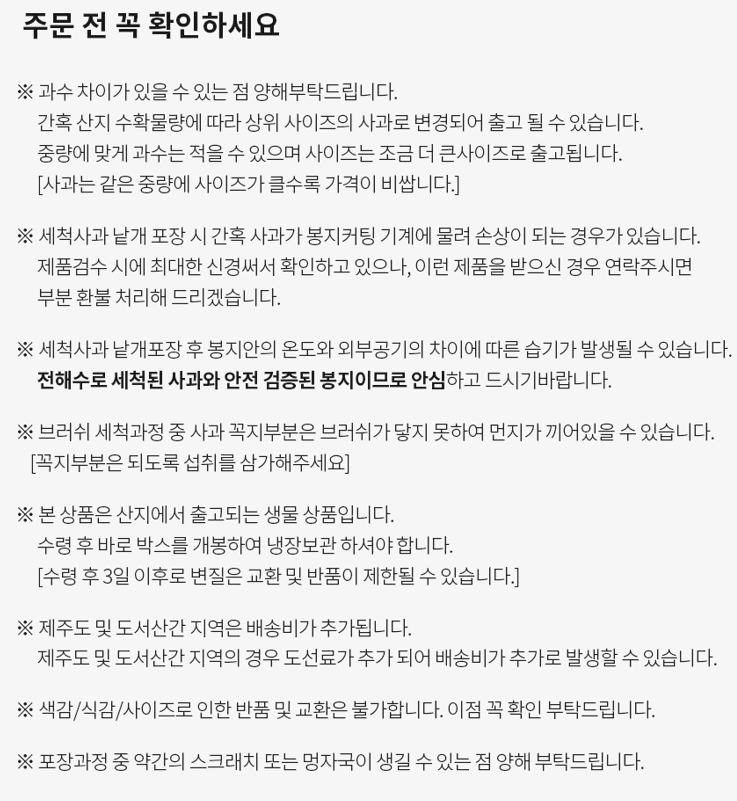 스피드번님의 장터 판매 상품 [여름 햇사과 썸머킹] 첨부 사진
