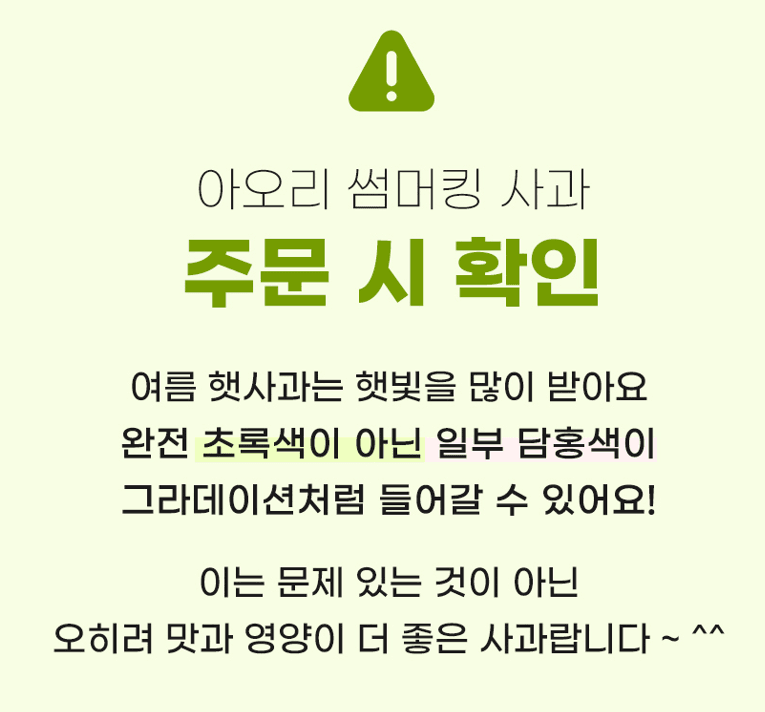 스피드번님의 장터 판매 상품 [여름 햇사과 썸머킹] 첨부 사진