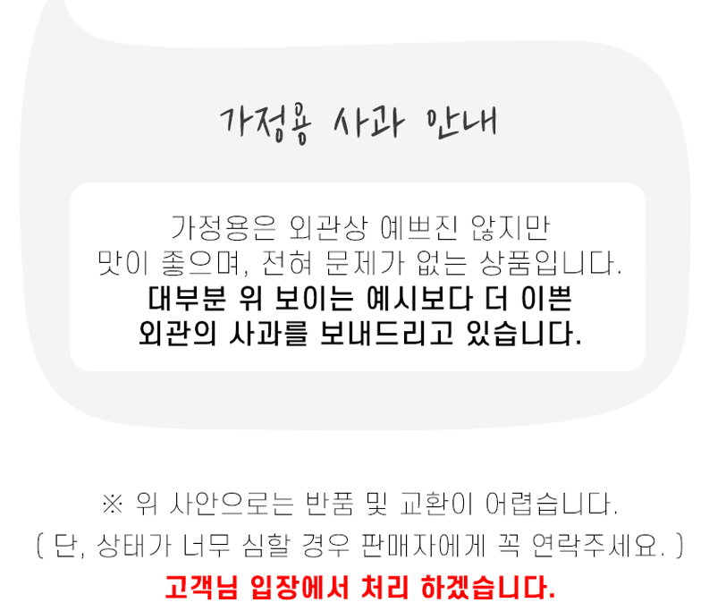 스피드번님의 장터 판매 상품 [여름 햇사과 썸머킹] 첨부 사진