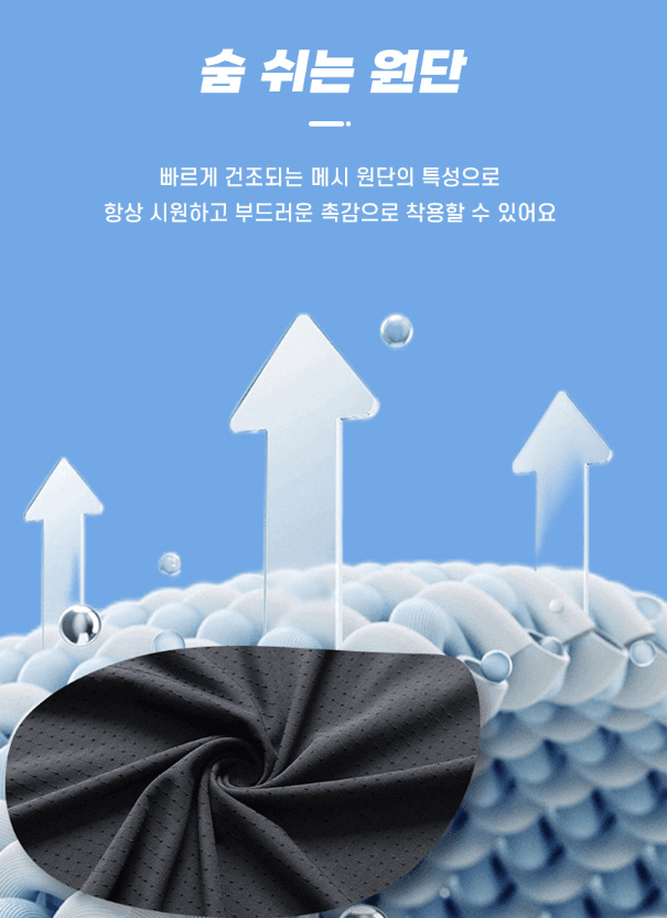 김복자님의 장터 판매 상품 [쿨 아이스 기능성 라운드 남자 반팔티] 첨부 사진