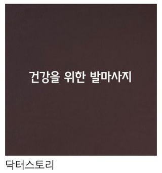 (팽나무*공주)님의 자유주제 · 자유게시판 작성글 사진