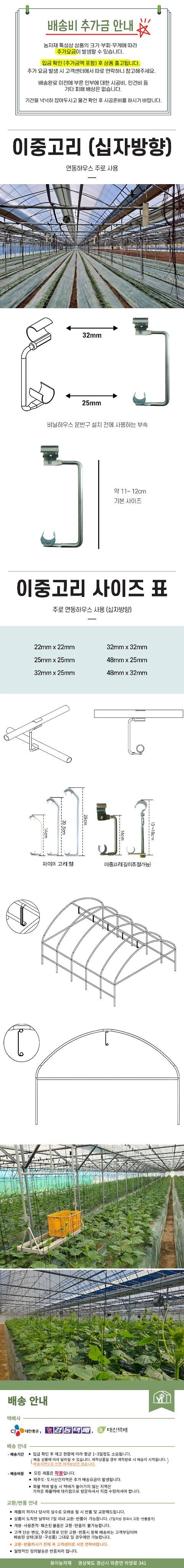 용이농자재님의 장터 판매 상품 [이중고리 (소-11cm)] 첨부 사진
