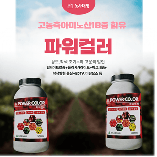 대산농사대장님의 고추 · 비료•농약 작성글 사진