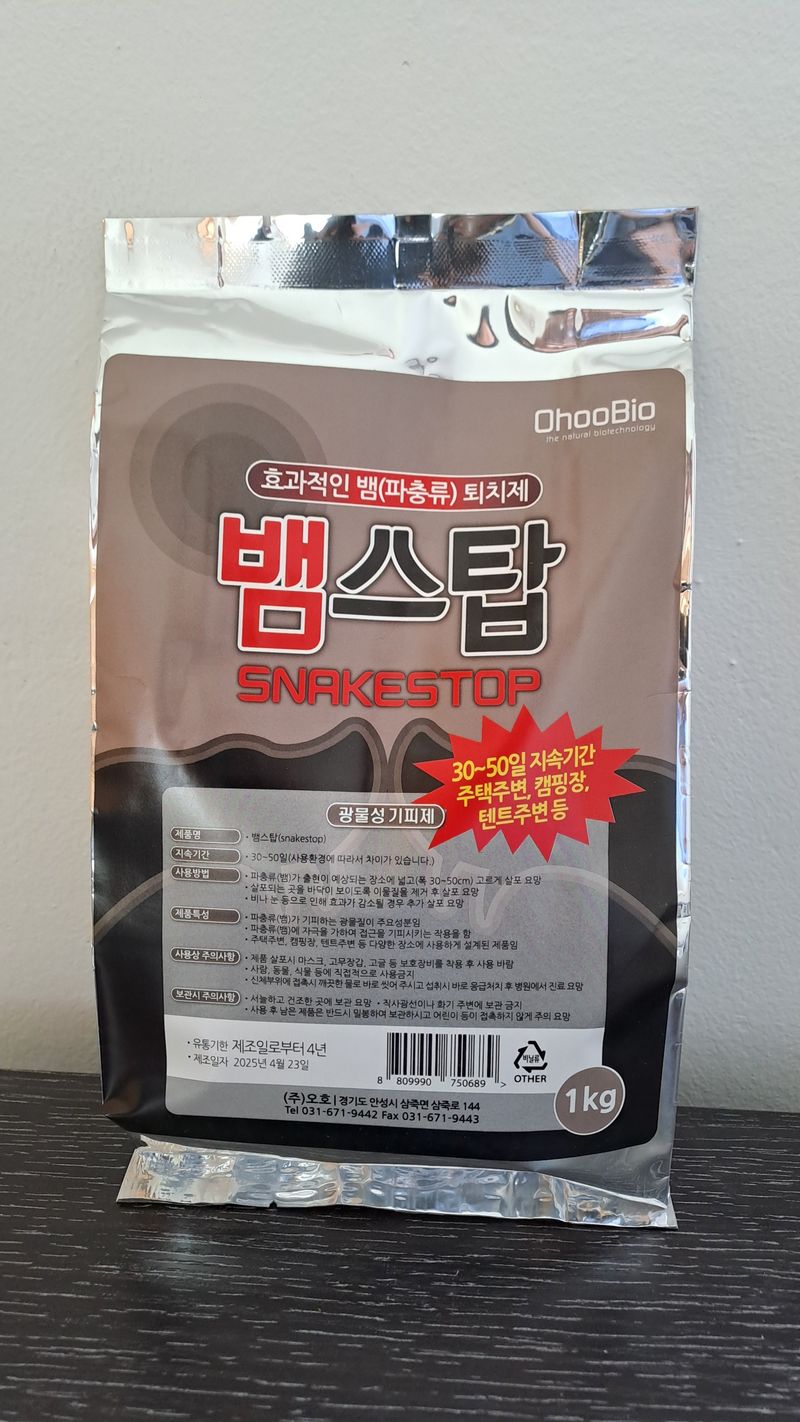 오호Ohoo님의 장터 판매 상품 [뱀스탑 1kg 뱀기피제] 첨부 사진
