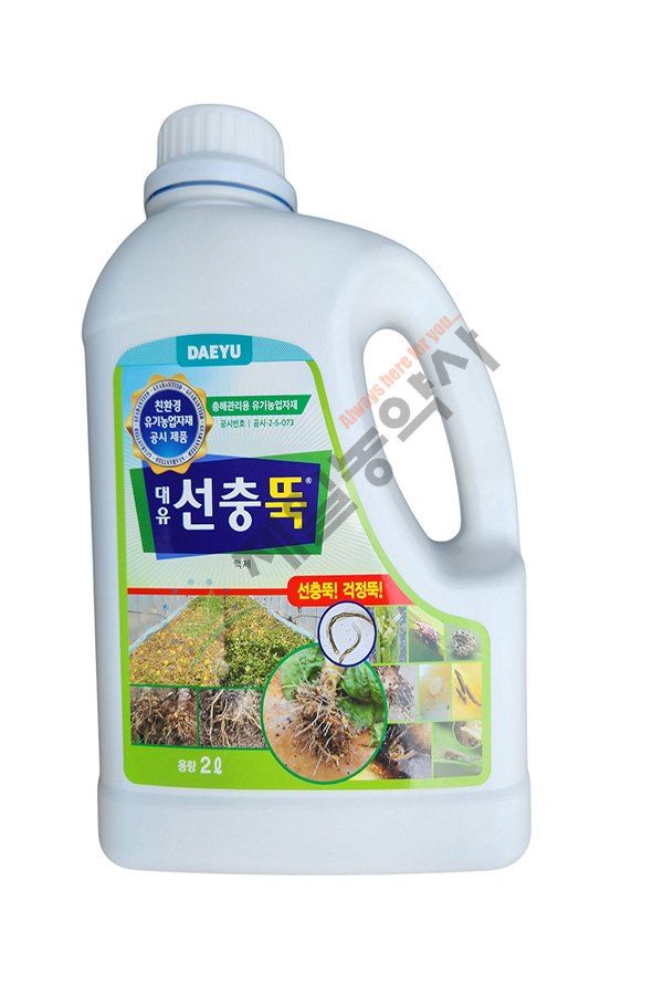 안산제일농약사님의 장터 판매 상품 [선충뚝입제5kg+선충뚝2L 런칭이벤트 특가] 첨부 사진