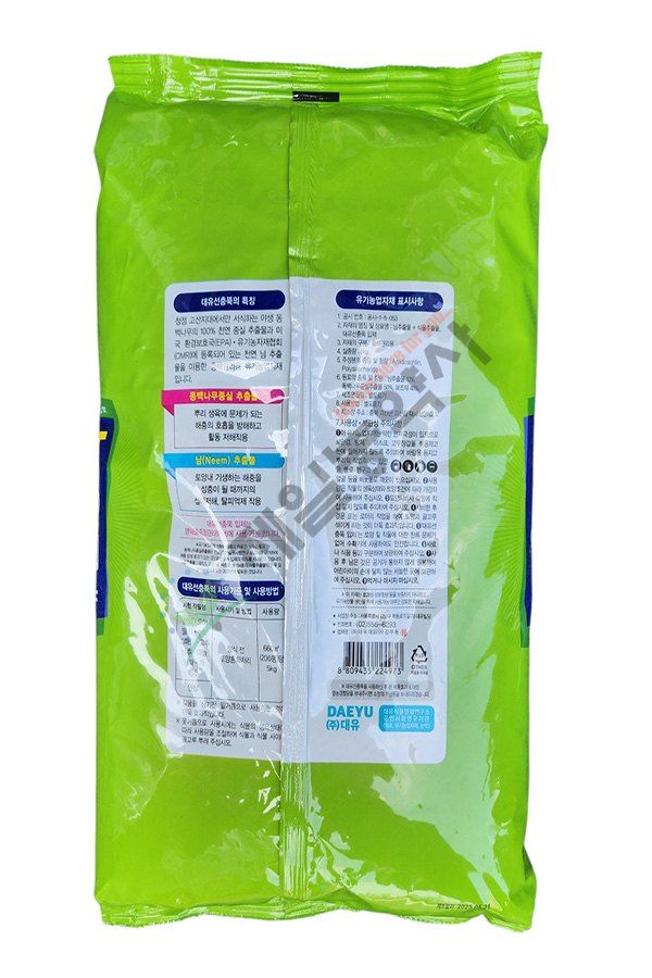 안산제일농약사님의 장터 판매 상품 [선충뚝입제5kg+선충뚝2L 런칭이벤트 특가] 첨부 사진