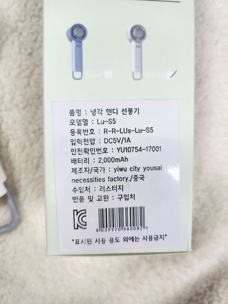 전순덕.동신유통님의 장터 판매 상품 [냉각 손 선풍기] 첨부 사진