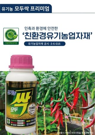 대산농사대장님의 고추 · 비료•농약 작성글 사진