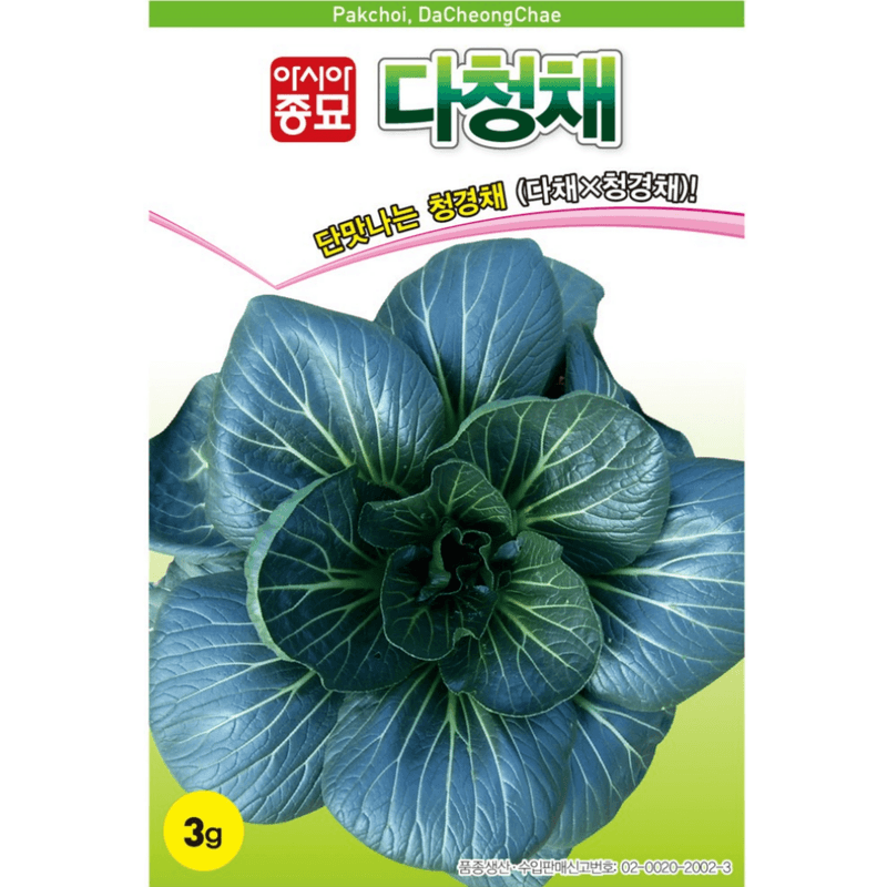 장터 상품 [[아시아] 다청채(청경채) 3g 단맛 청경채씨앗] 썸네일