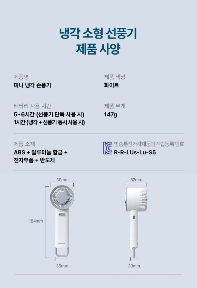 전순덕.동신유통님의 장터 판매 상품 [냉각 손 선풍기] 첨부 사진