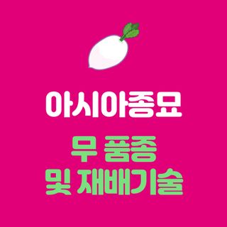 아시아종묘님의 자유주제 · 자유게시판 작성글 사진