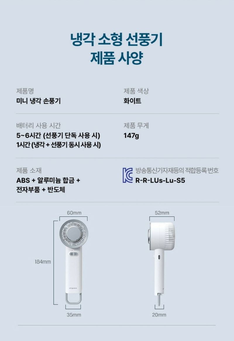 조수철님의 장터 판매 상품 [냉각 손 선풍기] 첨부 사진