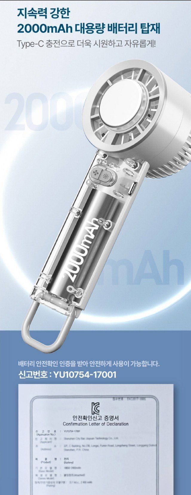 전순덕.동신유통님의 장터 판매 상품 [냉각 손 선풍기] 첨부 사진