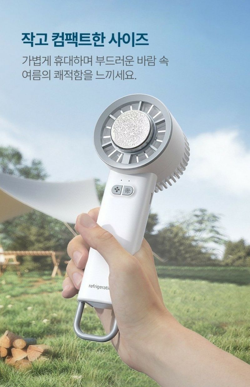 조수철님의 장터 판매 상품 [냉각 손 선풍기] 첨부 사진