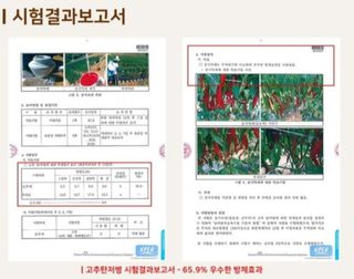 대산농사대장님의 고추 · 비료•농약 작성글 사진