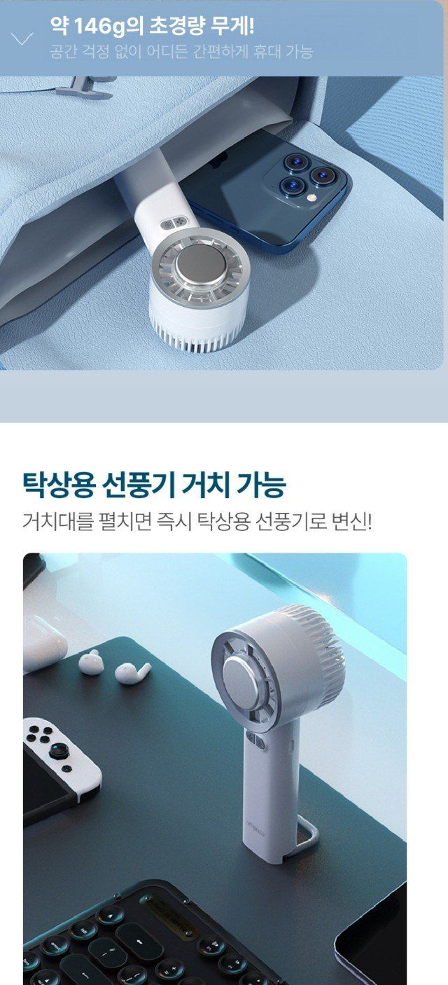 전순덕.동신유통님의 장터 판매 상품 [냉각 손 선풍기] 첨부 사진