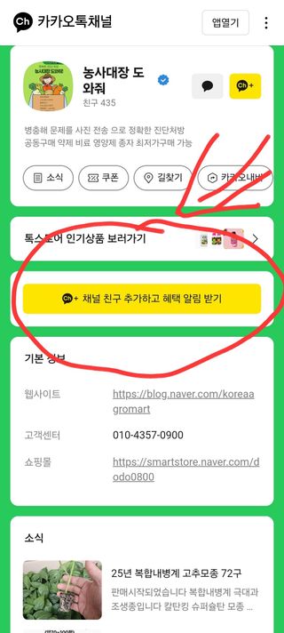 대산농사대장님의 고추 · 비료•농약 작성글 사진