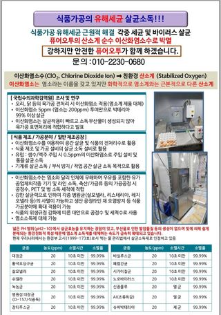 정유택/살균탈취제님의 자유주제 · 자유게시판 작성글 사진