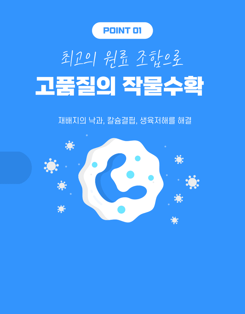 대산농사대장님의 장터 판매 상품 [멀티몬스터 추비 관주 석회질소 질산칼슘 nk 비료 ] 첨부 사진