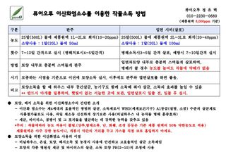 정유택/살균탈취제님의 자유주제 · 자유게시판 작성글 사진