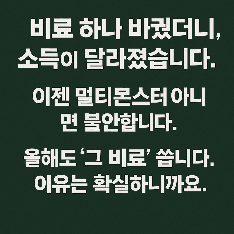 대산농사대장님의 장터 판매 상품 [멀티몬스터 추비 관주 석회질소 질산칼슘 nk 비료 ] 첨부 사진