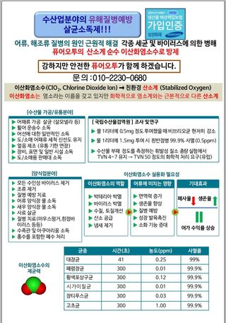 정유택/살균탈취제님의 자유주제 · 자유게시판 작성글 사진