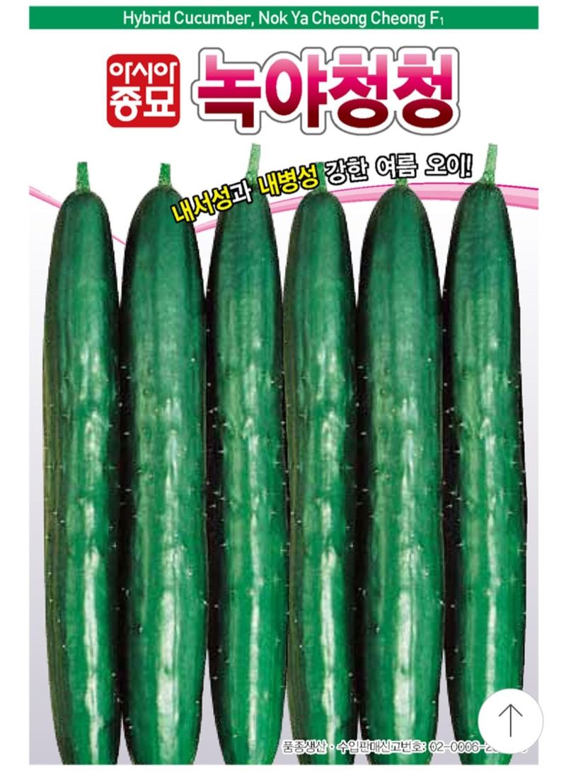 한농농약종묘사님의 장터 판매 상품 [가시오이, 청오이씨앗 여름오이씨앗] 첨부 사진