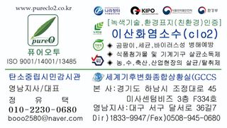 정유택/살균탈취제님의 자유주제 · 자유게시판 작성글 사진