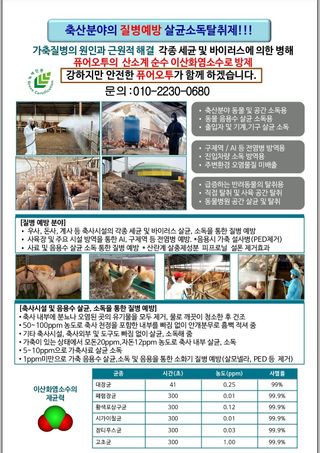 정유택/살균탈취제님의 자유주제 · 자유게시판 작성글 사진