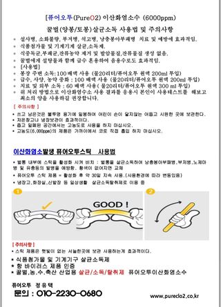 정유택/살균탈취제님의 자유주제 · 자유게시판 작성글 사진