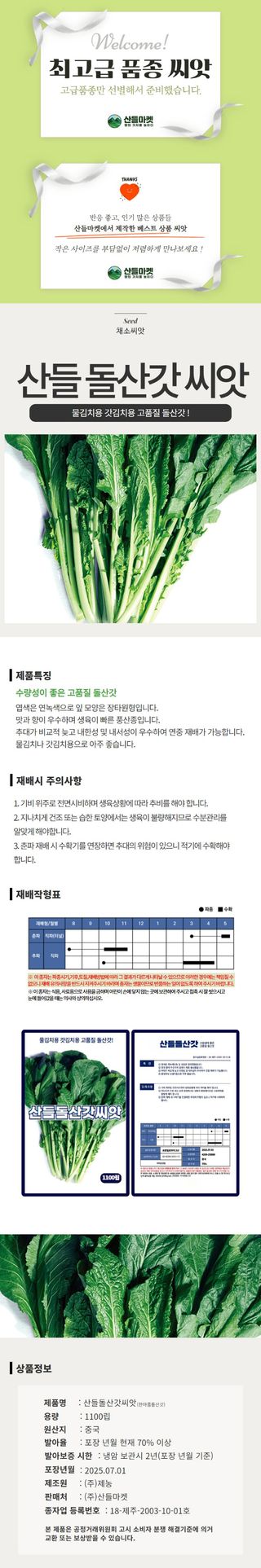 산들마켓,씨앗마켓님의 작성글 사진