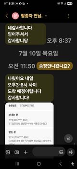 팜모닝 자유주제·자유게시판 게시글 이미지