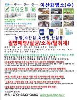 정유택/살균탈취제님의 자유주제·자유게시판 작성글 사진