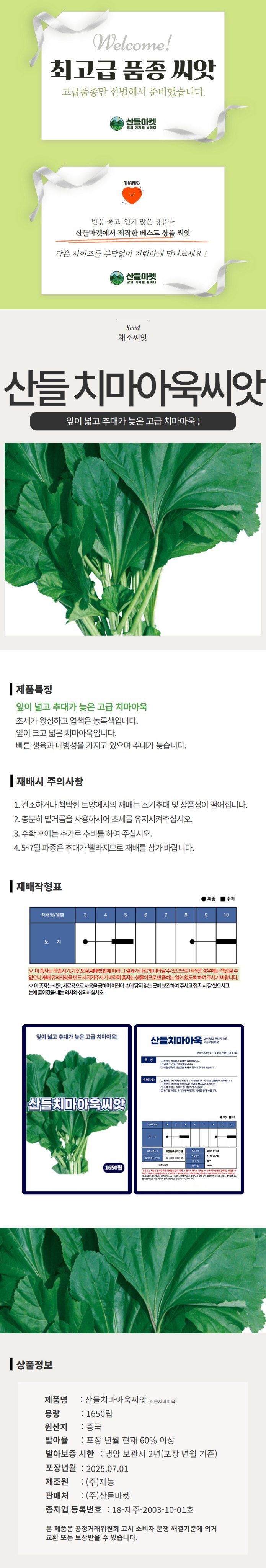 산들마켓,씨앗마켓님의 장터 판매 상품 [산들 치마아욱 씨앗 1650립 잎 넓고 추대 늦은 소량 아욱씨 종자] 첨부 사진