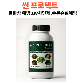 대산농사대장님의 고추 · 비료•농약 작성글 사진